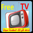 Watch Free Nilesat Channell APK